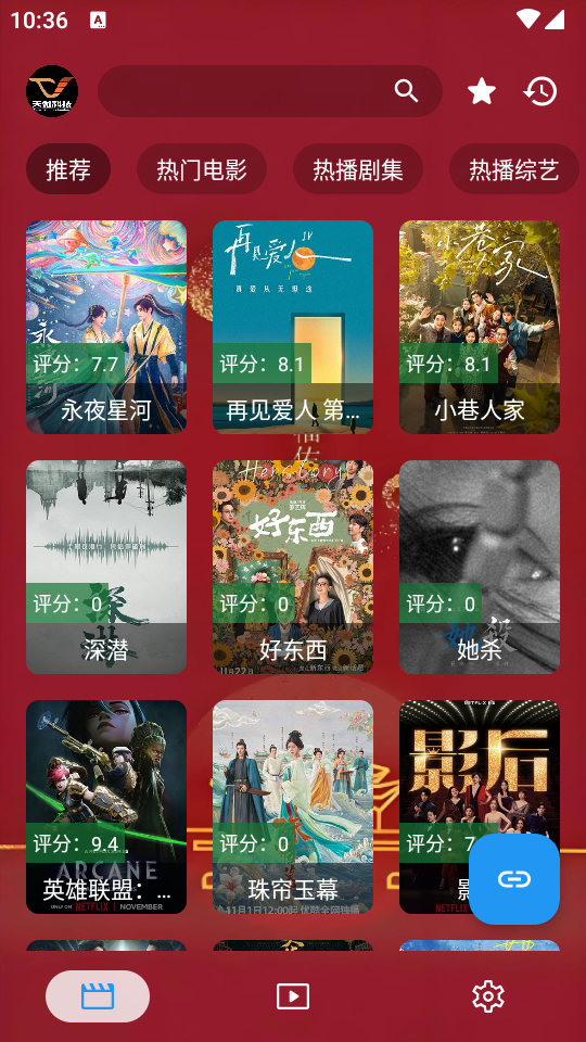 天微影视内置2.6.1 v2.6.1