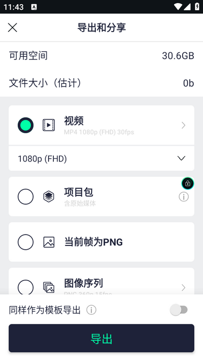 AutFeng剪辑软件 v5.1.0
