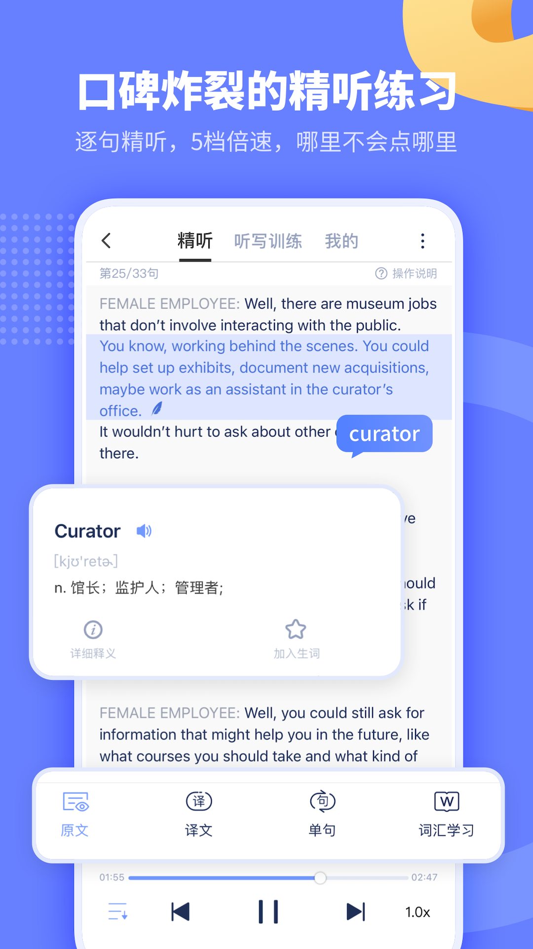 小站托福app v5.9.9