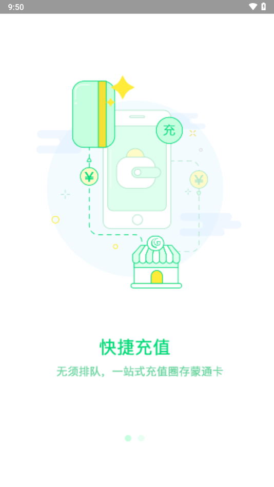畅捷云app v1502.2503.10