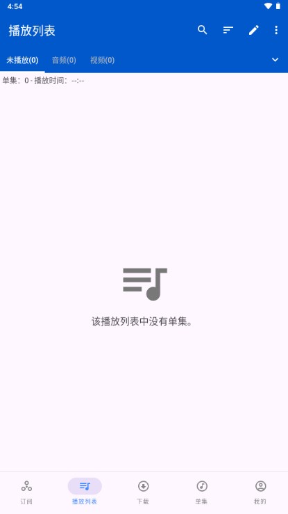 Podcast Republic无广告安卓版 v25.2.1