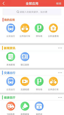 镇合意app 6.0.7最新版 v6.0.7