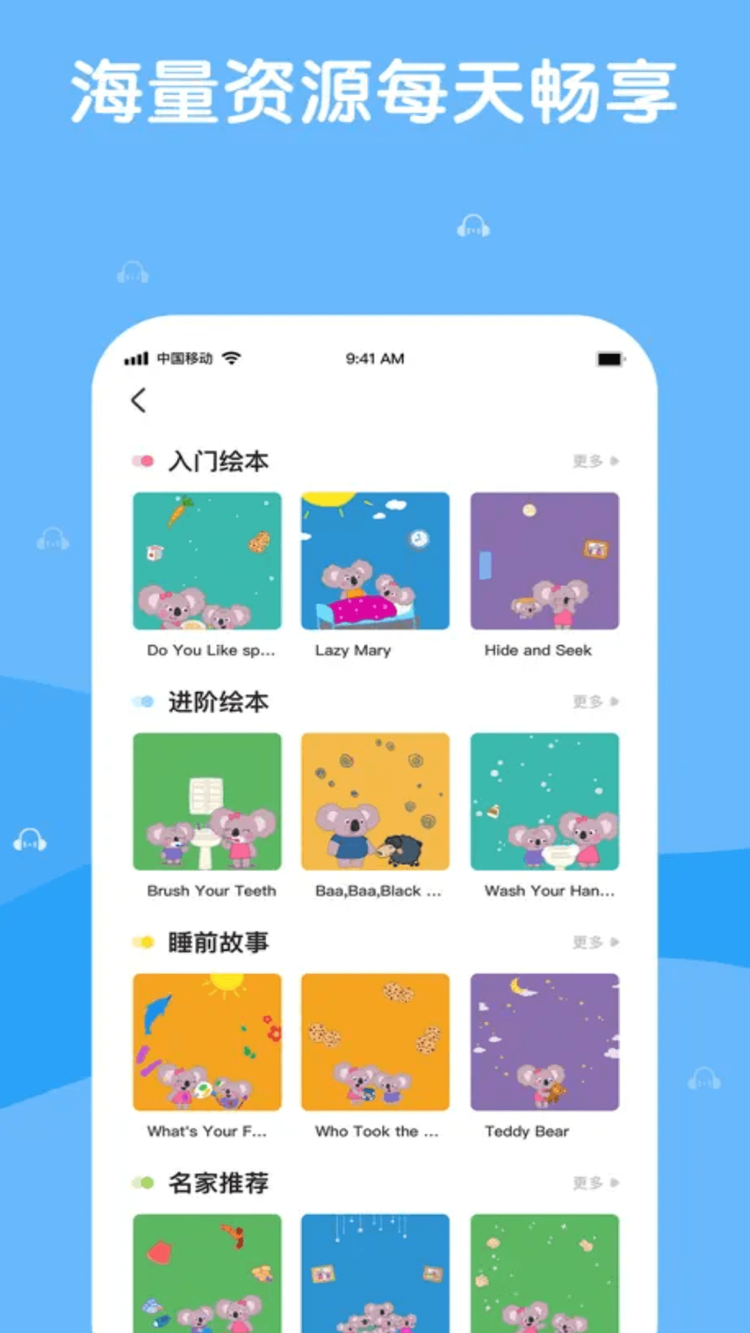 巴迪英语app v5.3.0