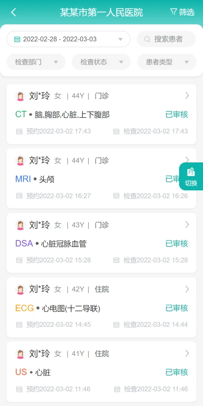 无极云影像 v1.0.5