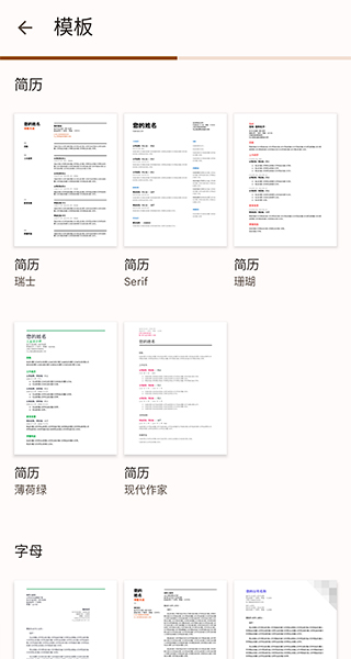 谷歌文档app v1.25.042.03.90