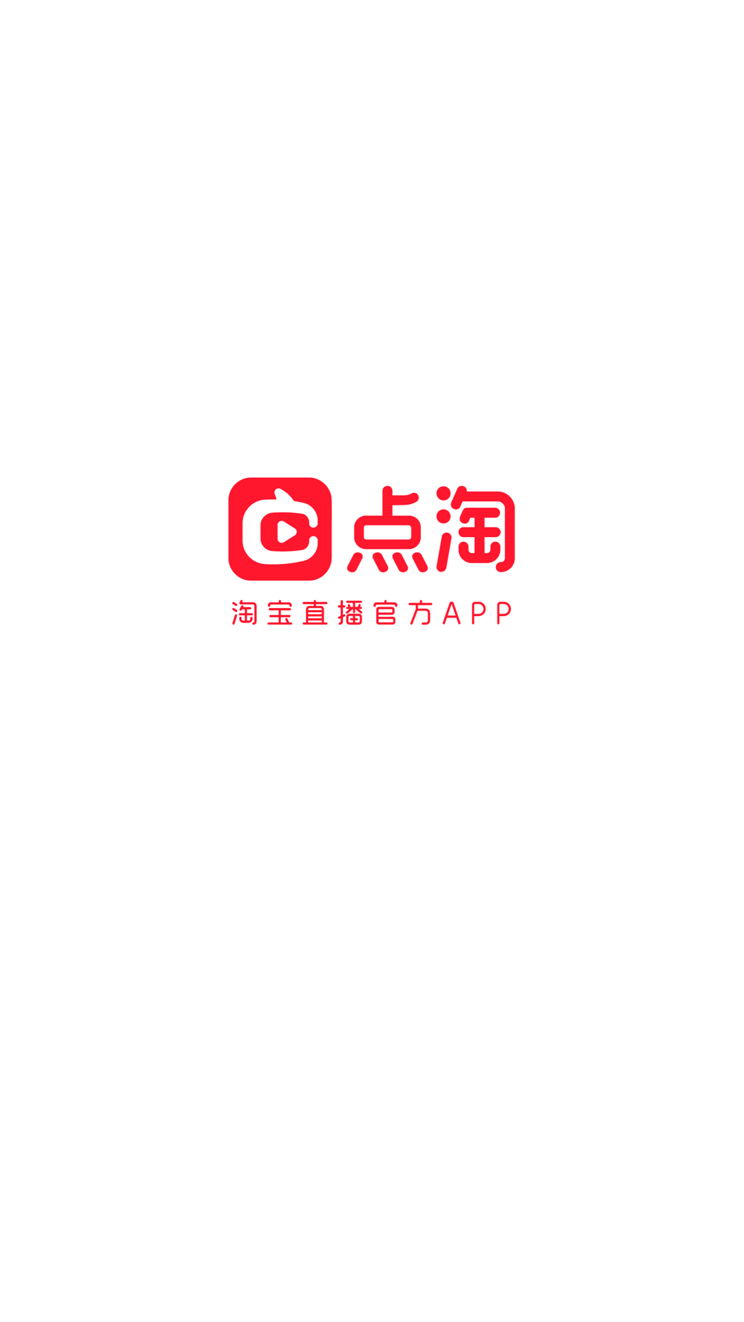 点淘app下载官方下载 v4.28.18