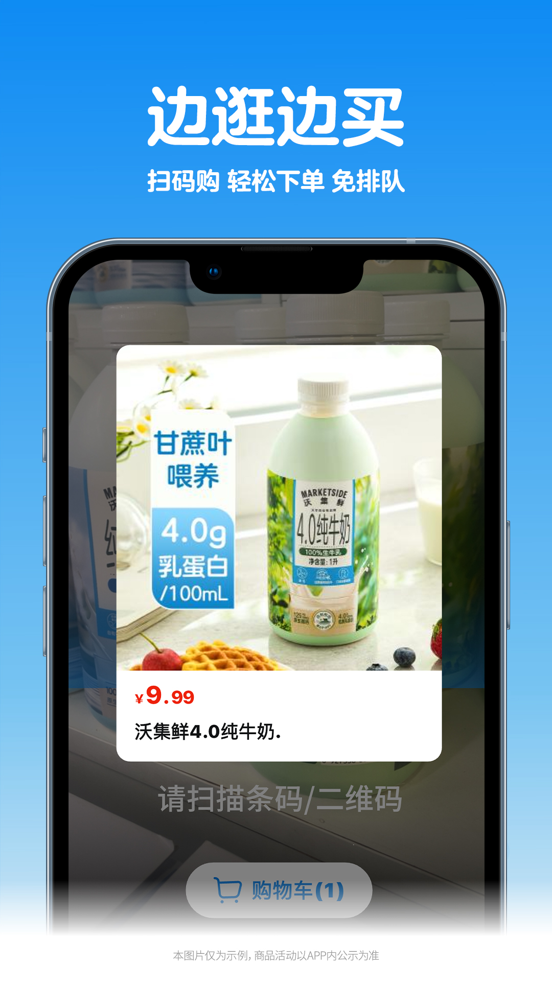 沃尔玛app官方下载 v1.14.0