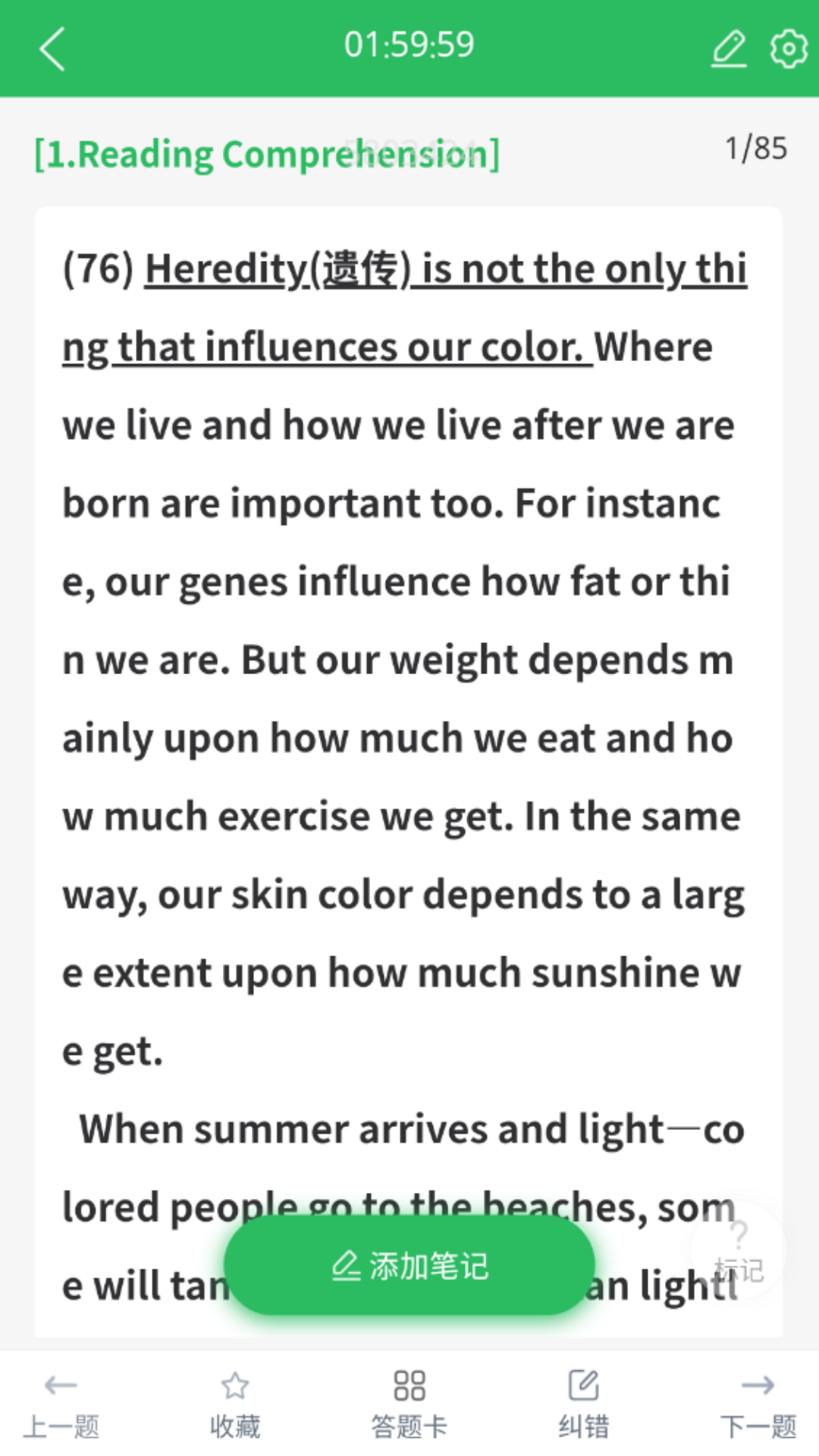 英语三级题库软件 v5.0.8