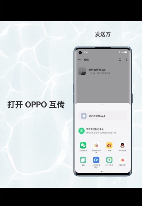 OPPO互传 v15.5.30
