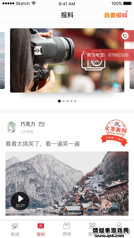 甬派客户端 12.0.9最新版 v12.0.9