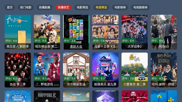 嘉禾影院影视盒子 v6.0.0