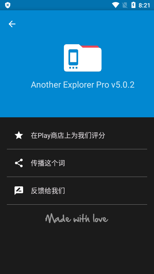 anexplorer pro专业专业免费版 v5.7.4