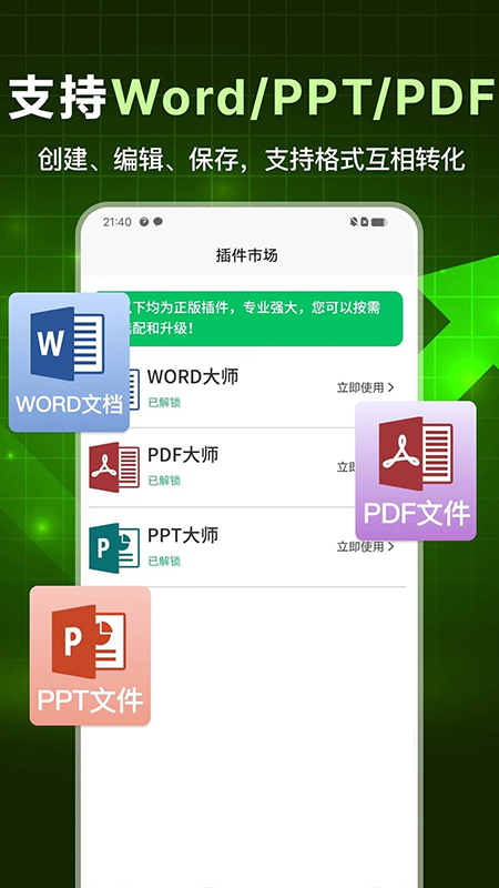 excel表格文档制作app最新版 v1.1.6