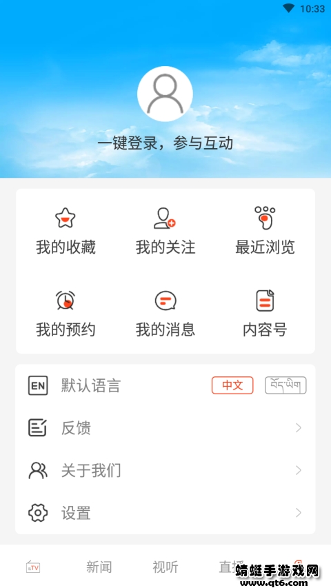 珠峰云客户端 2.2.9安卓版 v2.2.9