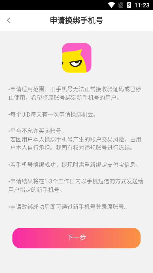 花椒直播安卓版 v9.7.8.2018