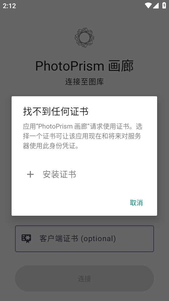 PhotoPrism画廊app v1.32.0