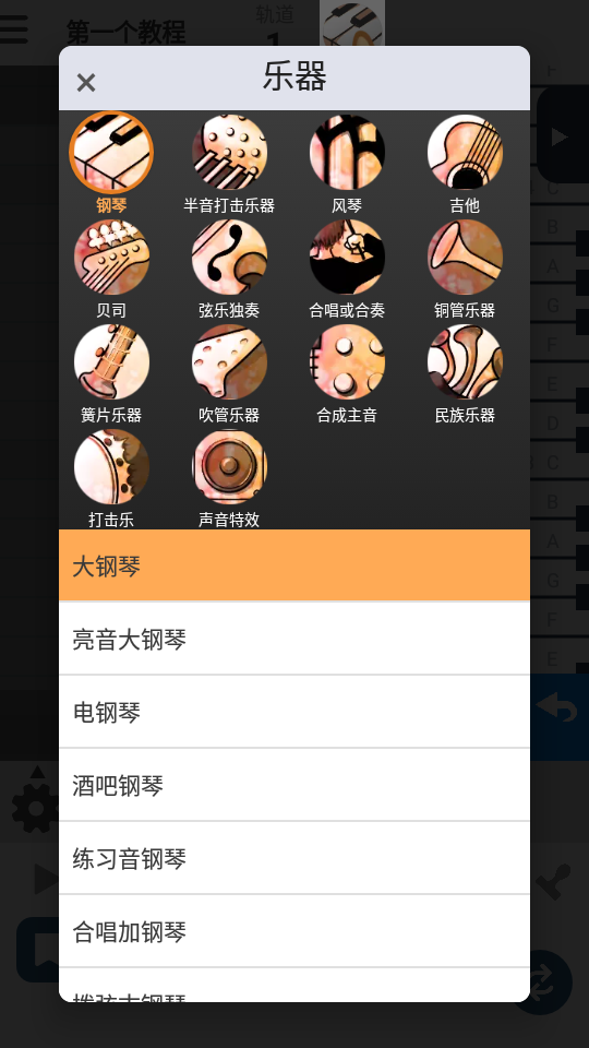 三分作曲中文安卓 v9.0.3
