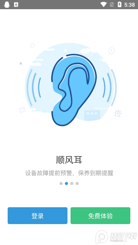 蘑菇IOM客户端 v4.9.8