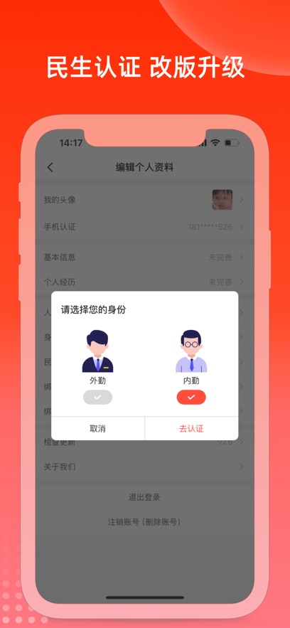 充电保app v7.9.0