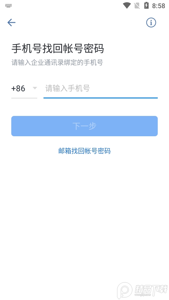 交建通app最新版 v3.3.0