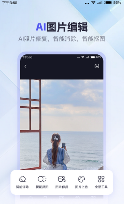 360AI办公app v1.0.0.1000