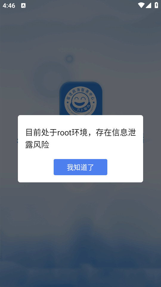 泉州政务服务app v2.0.18