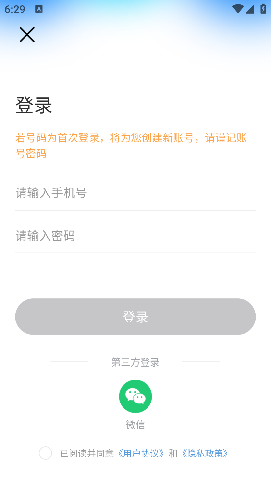 轻记课程表app v2.5.0