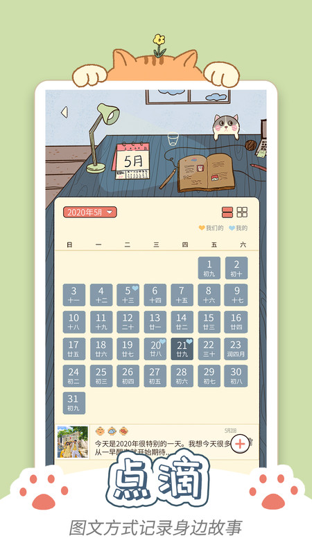 卡普喔app 2.10.1最新版 v2.10.1