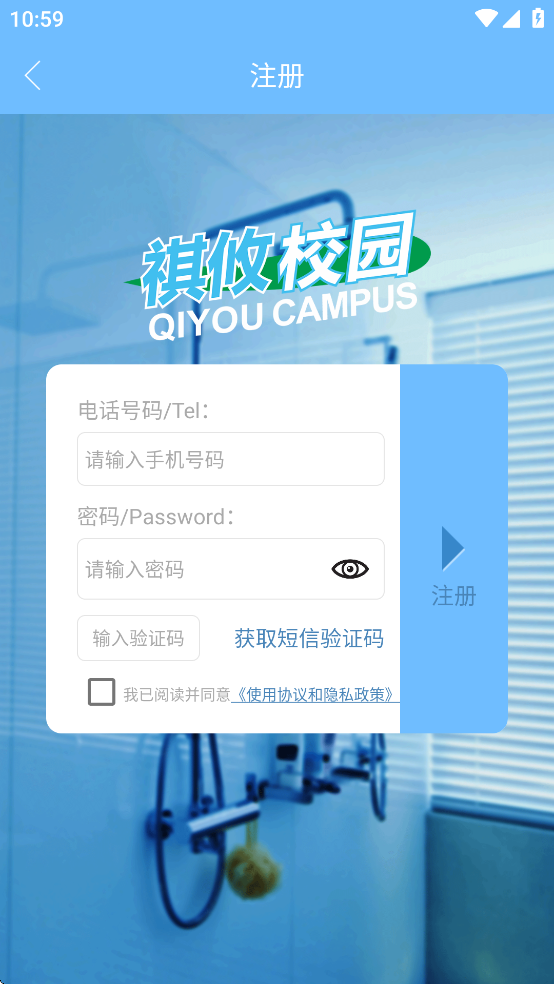 祺攸校园app下载 v1.0.3