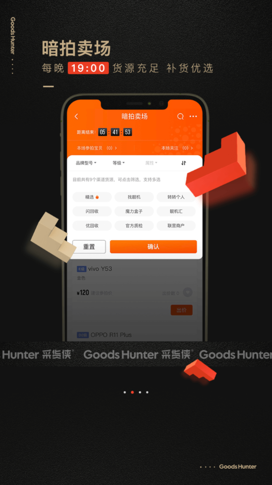 采货侠app v4.14.8