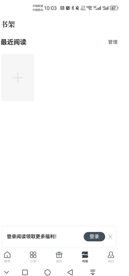 藏龙小说vip解锁版 2.0.6.231128安卓版 v2.0.6.231128