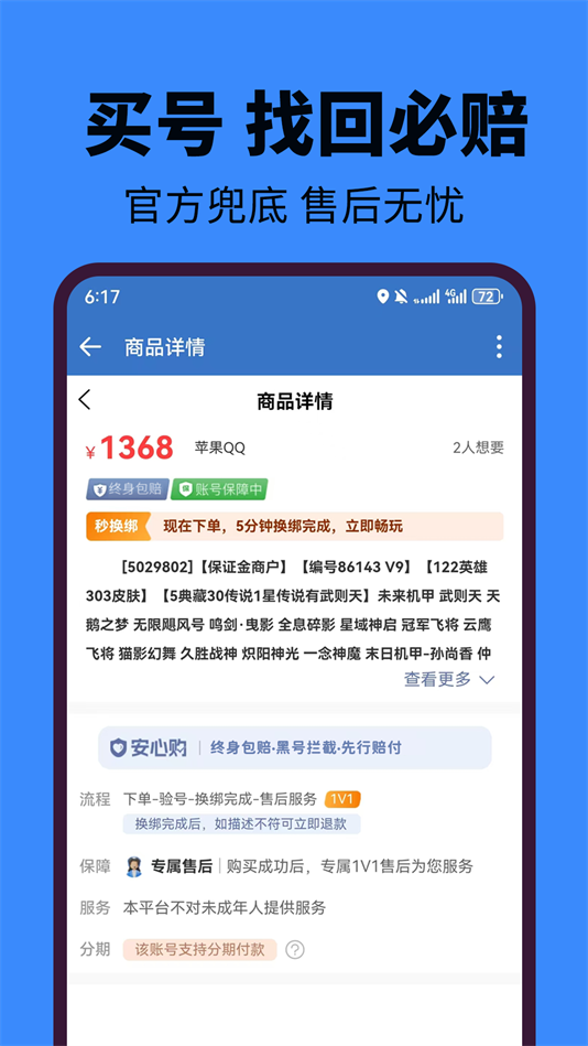 麦号熊app官方正版 v3.0.19