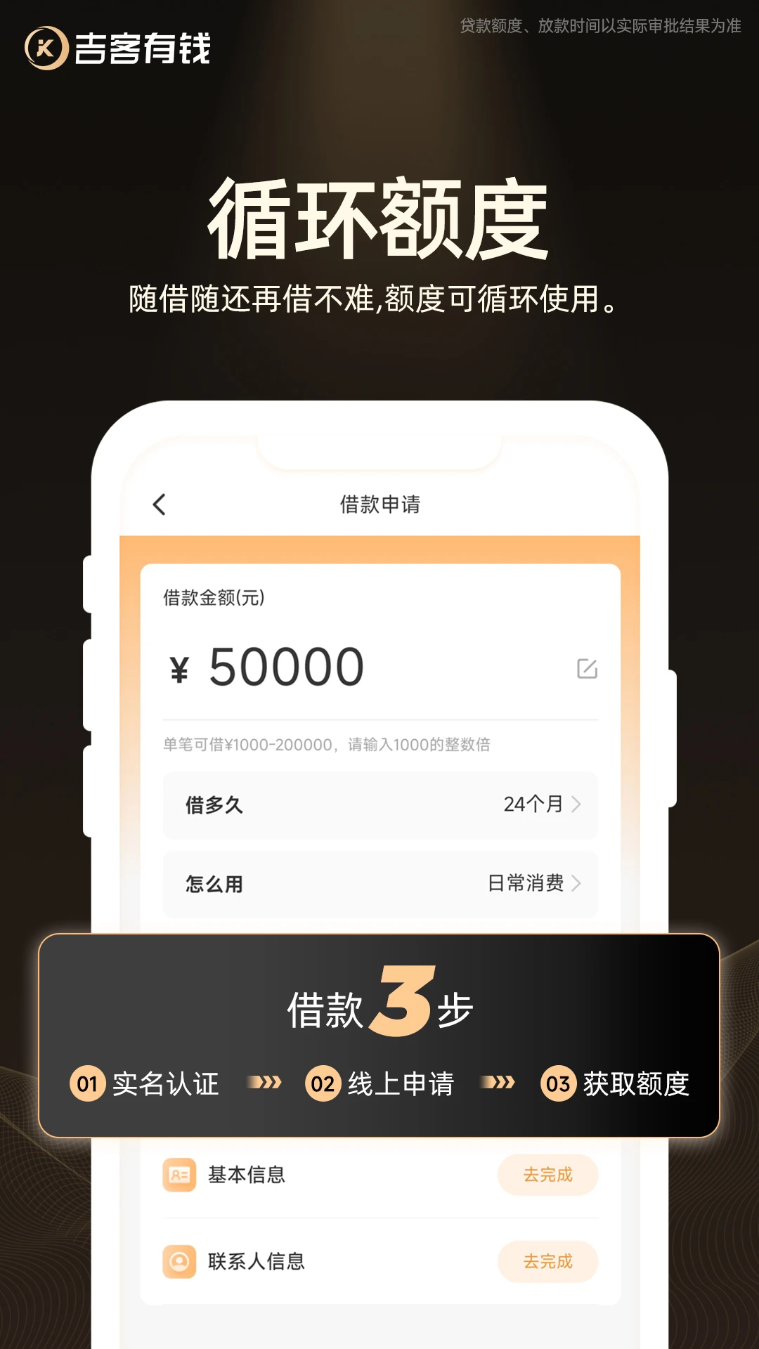 吉客有钱 官网版 v1.0.75