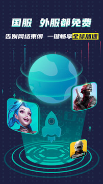 OurPlay加速器最新版本下载 8.3.7