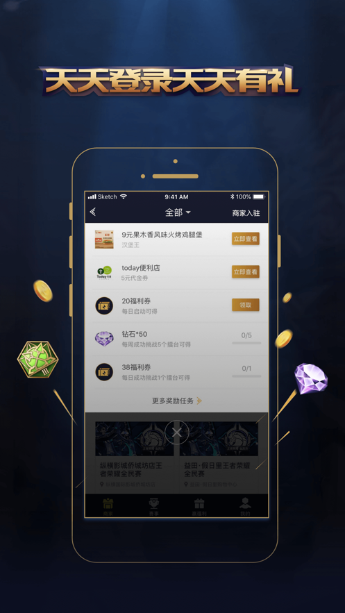 王者人生ios苹果版app下载3.7.18.1 3.7.18.1