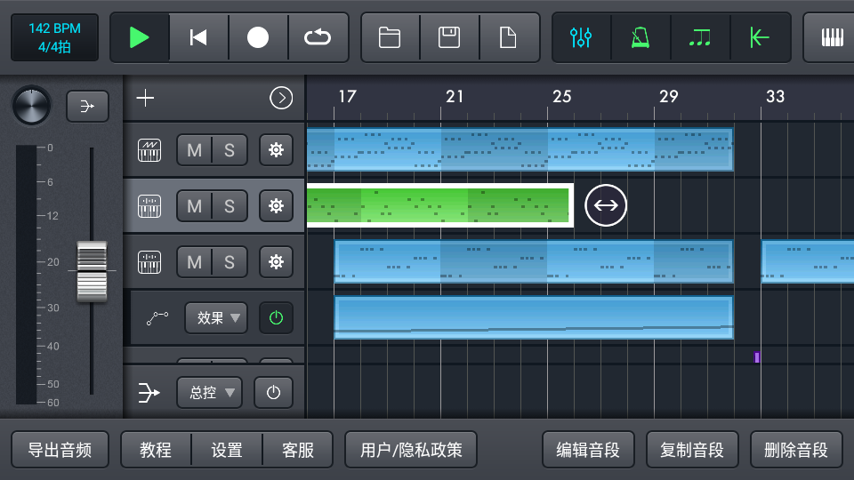 音乐制作工坊软件 v2.0.61