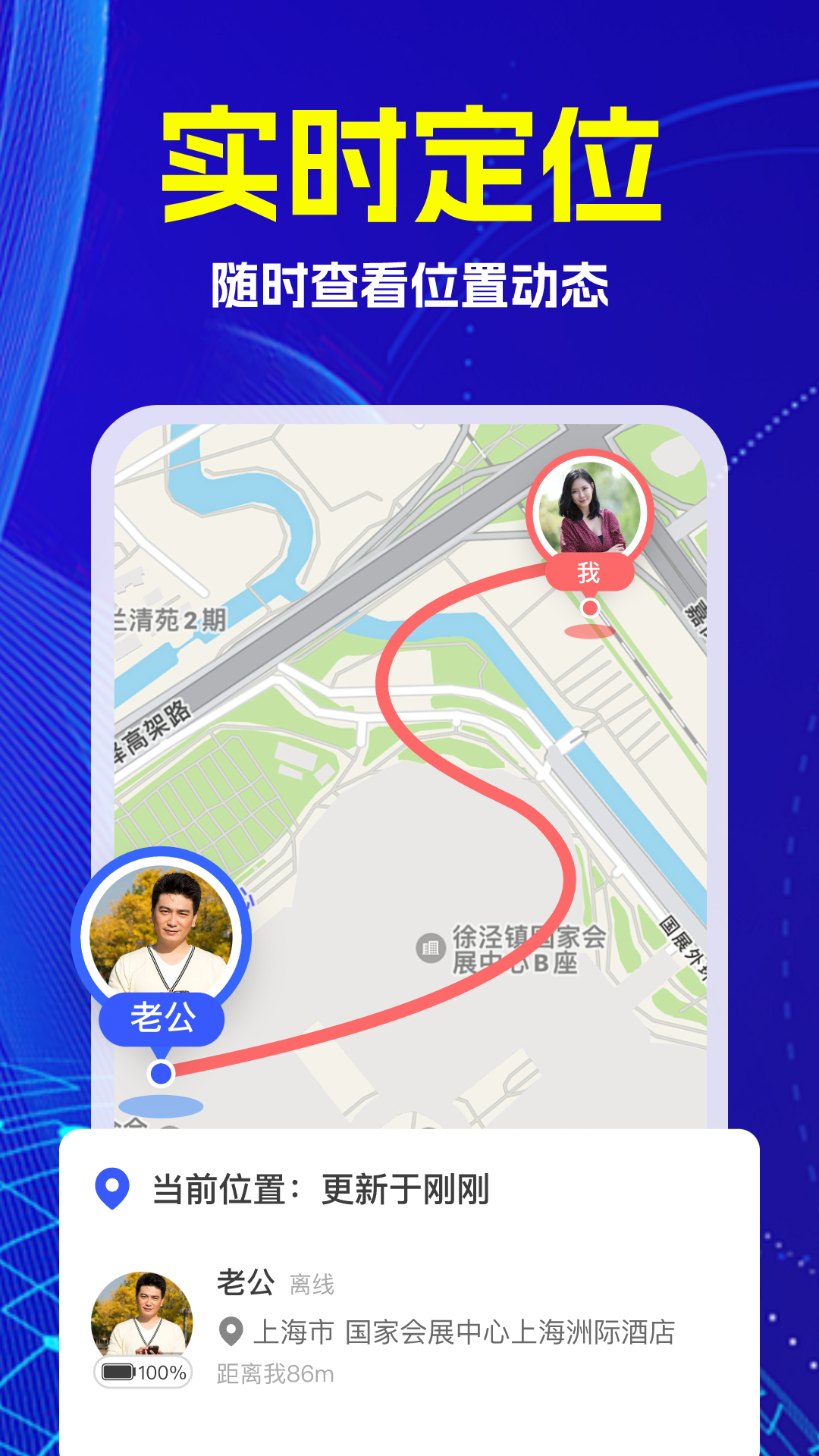 手机号定位追迹软件 v1.1.4