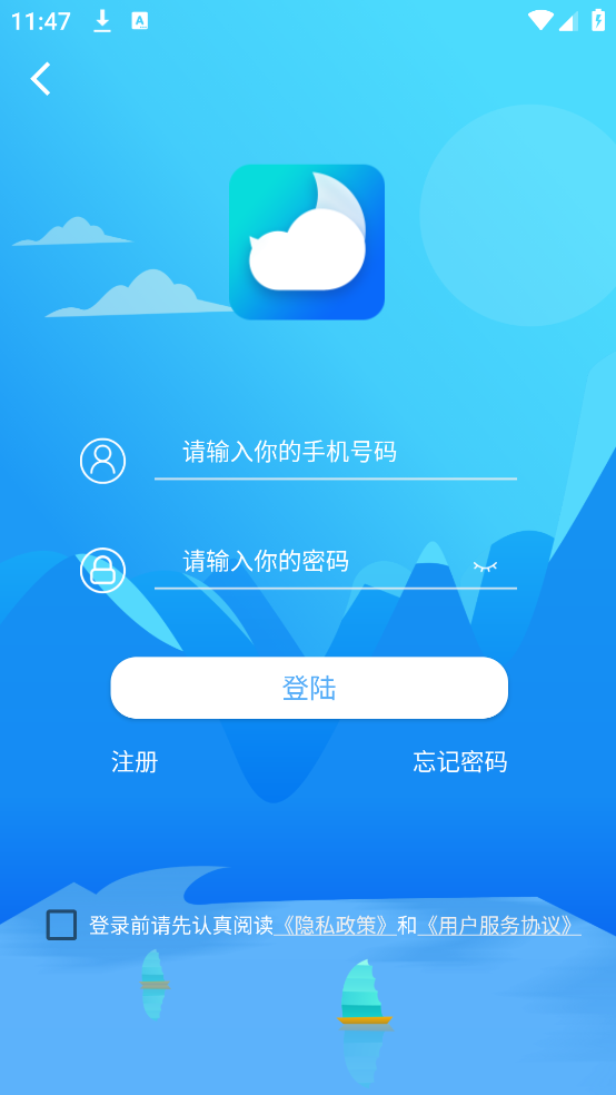 天气预报降雨预警app v3.7