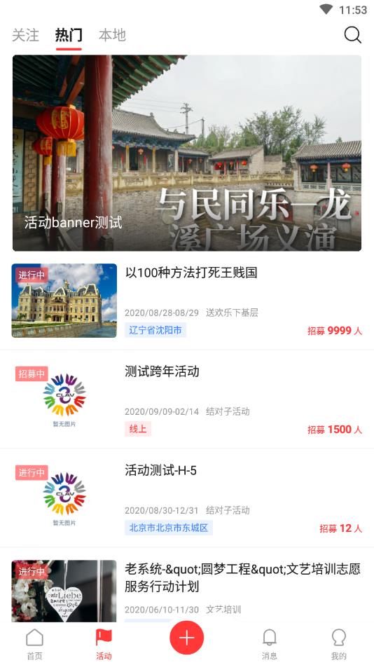 我的家乡官方版 1.7.3安卓版 v1.7.3