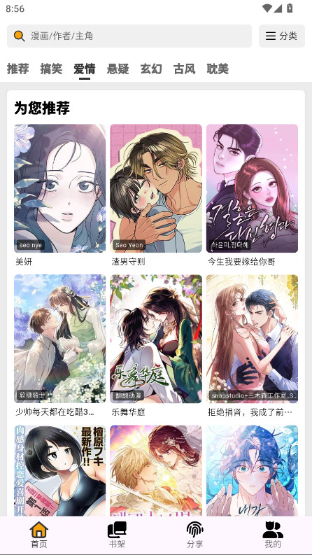 轻漫岛纯净版 1.0.0安卓版 v1.0.0