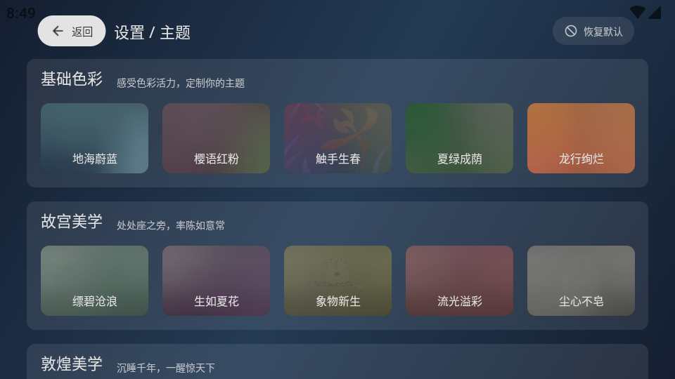 小飞电视2026 v2.9.0