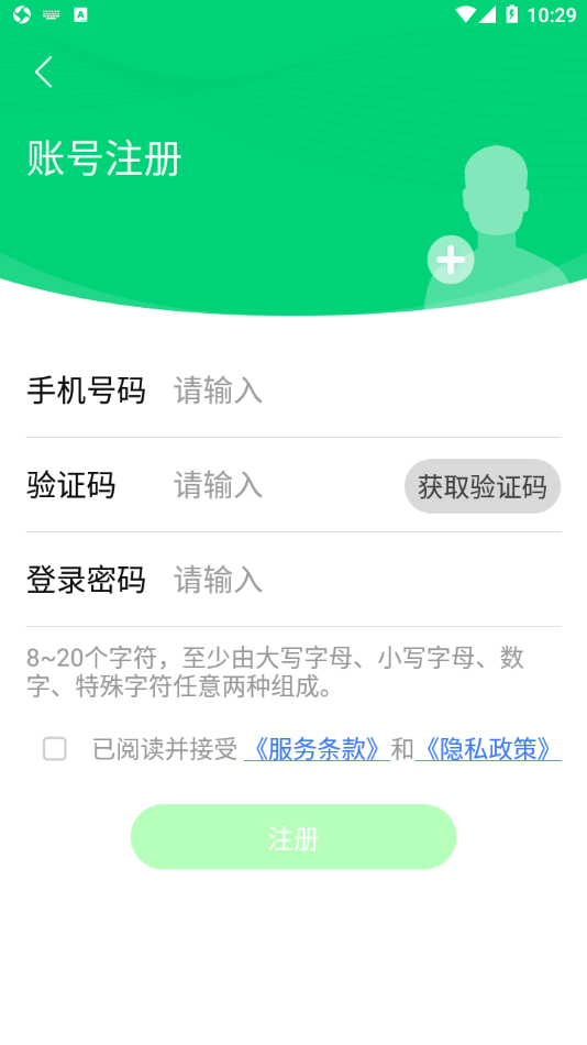 云苑社区app v1.8.6