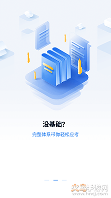 之了会计课堂app安卓版 v5.1.5