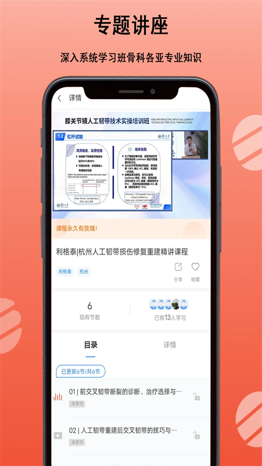 德鲁医app最新版本 v1.0