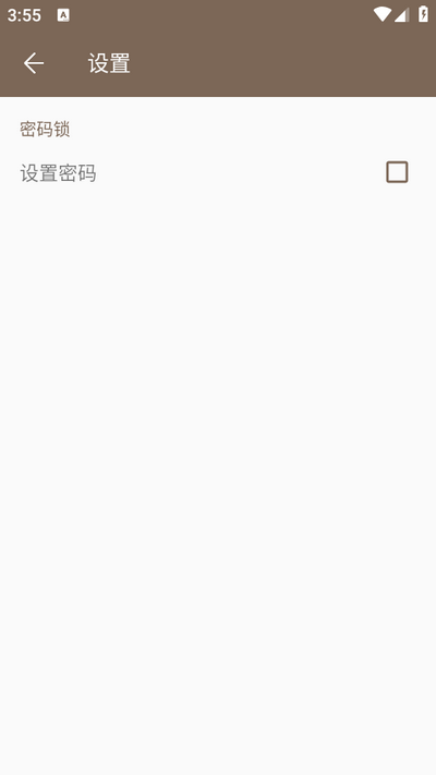 便签笔记app安卓 v1.9.6