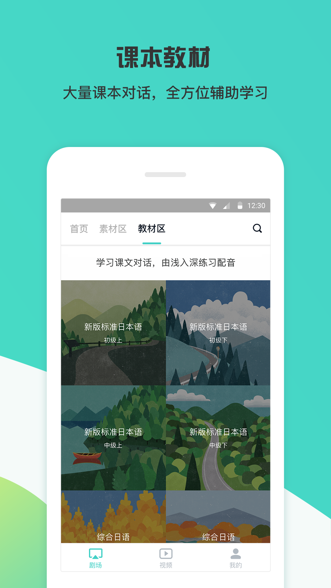最最剧场官方版 v3.10