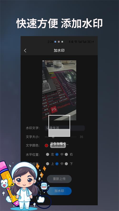 图片编辑宝app v1.4.2
