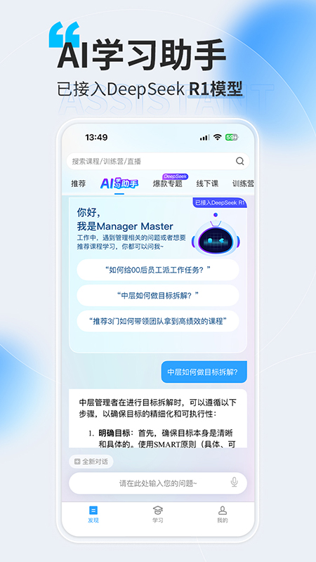 量见云课堂app v5.6.4