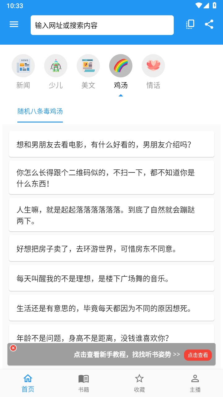 听书助手最新版 1.6.2免费版 v1.6.2