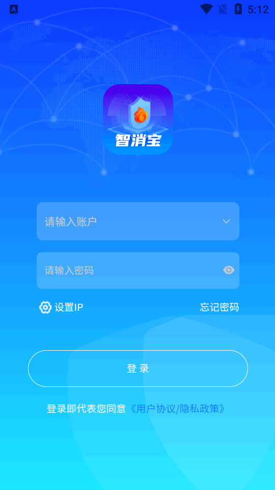 智消宝app安卓版 v2.9.0